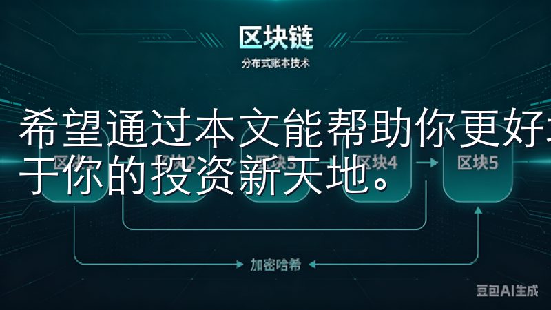 希望通过本文能帮助你更好地理解并利用欧交易所官网，开拓属于你的投资新天地。